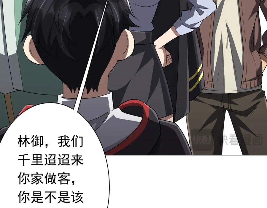 《全球惊悚：开局万亿冥币》第81话 酆都大帝掉马！ 第120页