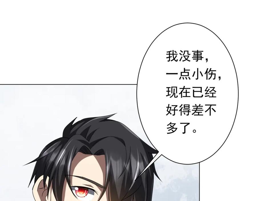 《全球惊悚：开局万亿冥币》第81话 酆都大帝掉马！ 第107页