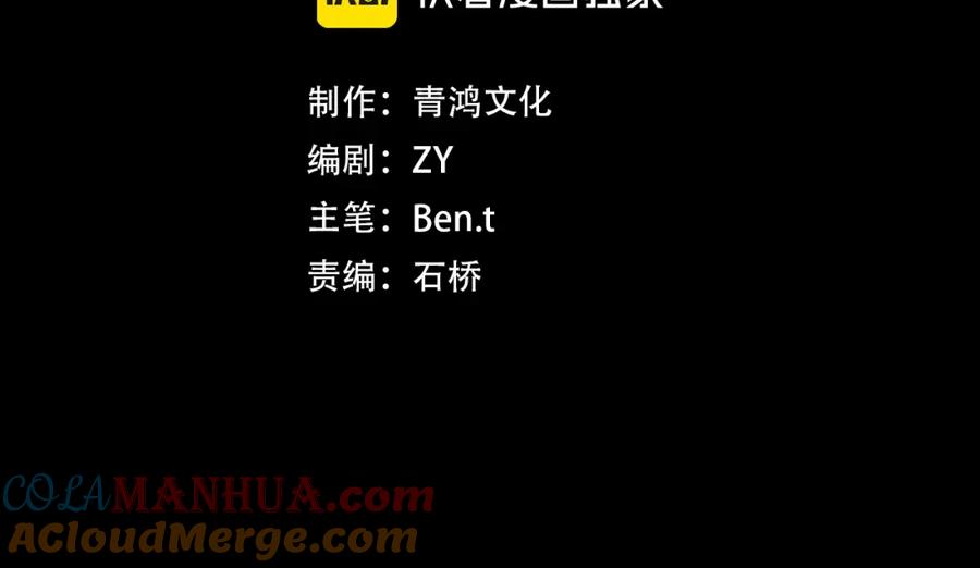 《全球惊悚：开局万亿冥币》第81话 酆都大帝掉马！ 第5页