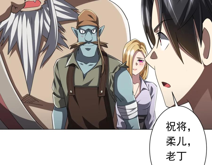 《全球惊悚：开局万亿冥币》第81话 酆都大帝掉马！ 第58页
