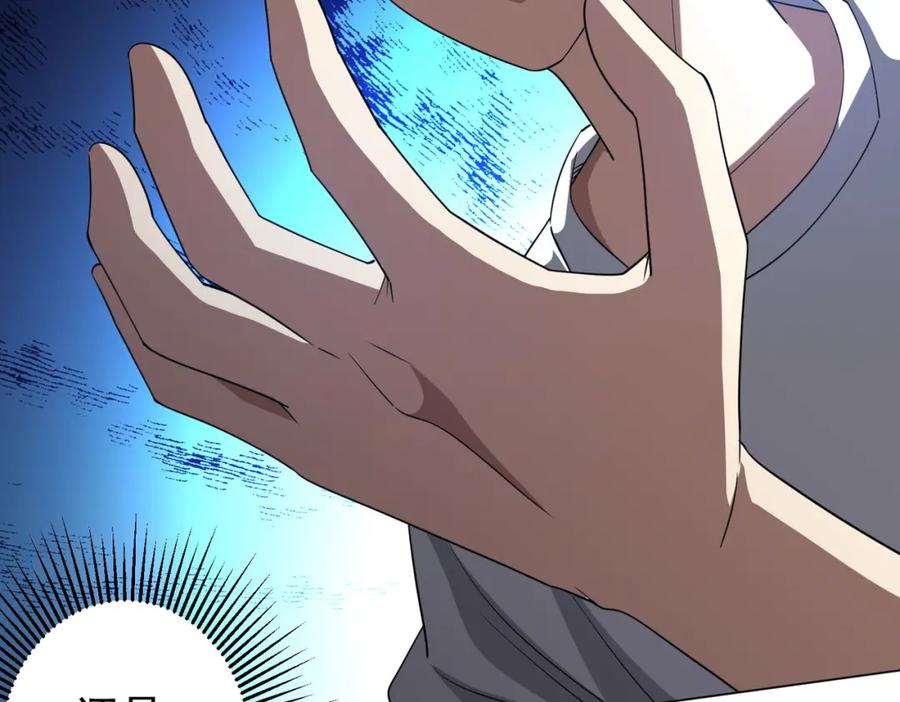 《全球惊悚：开局万亿冥币》第81话 酆都大帝掉马！ 第78页