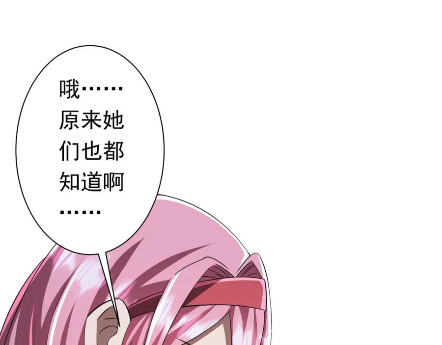 《全球惊悚：开局万亿冥币》第81话 酆都大帝掉马！ 第168页
