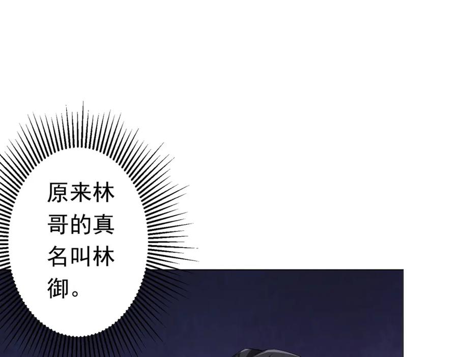 《全球惊悚：开局万亿冥币》第81话 酆都大帝掉马！ 第162页