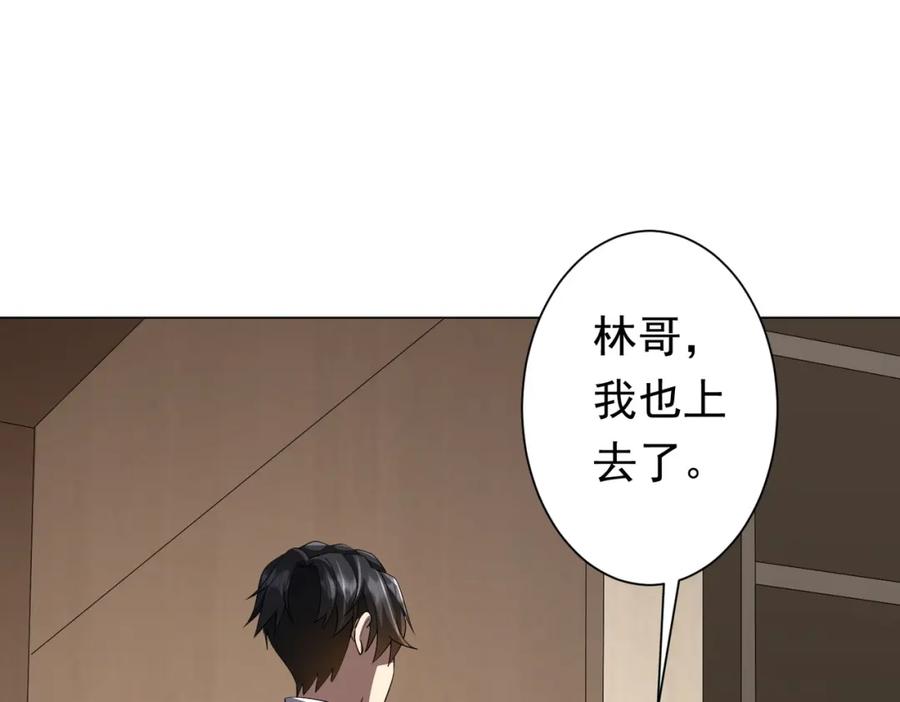 《全球惊悚：开局万亿冥币》第81话 酆都大帝掉马！ 第151页