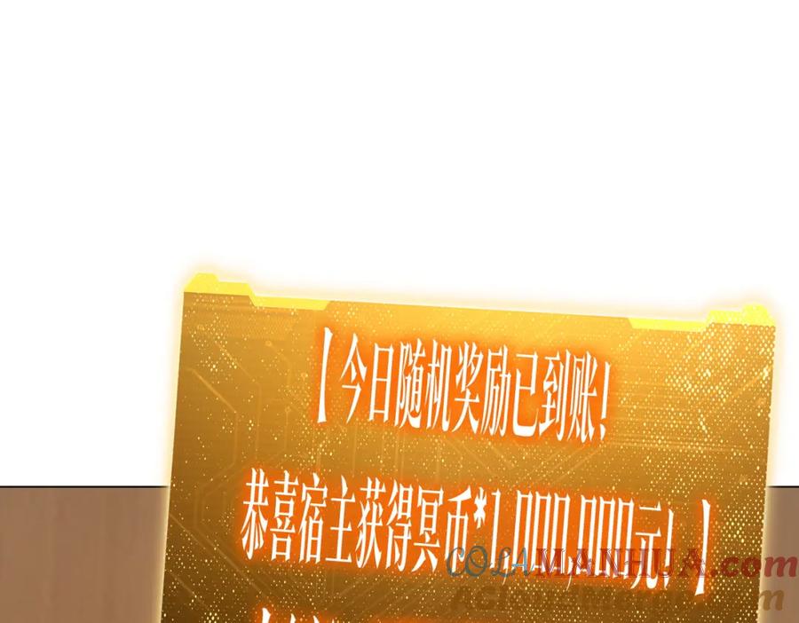 《全球惊悚：开局万亿冥币》第81话 酆都大帝掉马！ 第65页