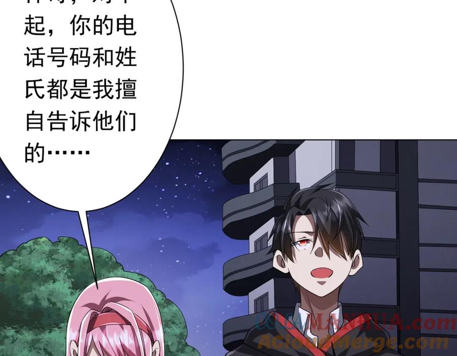 《全球惊悚：开局万亿冥币》第81话 酆都大帝掉马！ 第165页