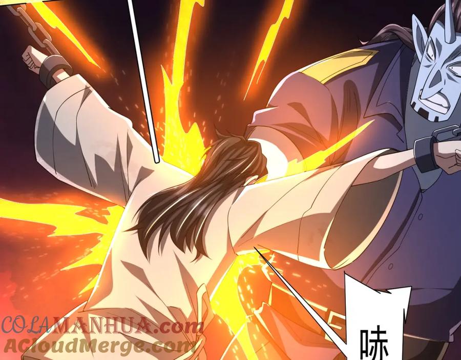 《全球惊悚：开局万亿冥币》第81话 酆都大帝掉马！ 第17页