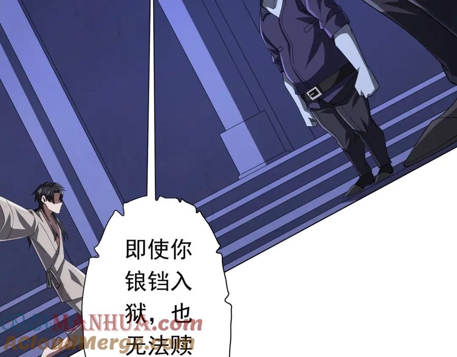 《全球惊悚：开局万亿冥币》第81话 酆都大帝掉马！ 第41页