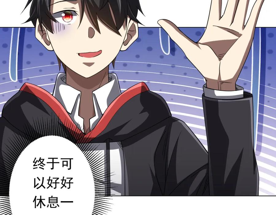 《全球惊悚：开局万亿冥币》第82话 启程新任务！ 第27页