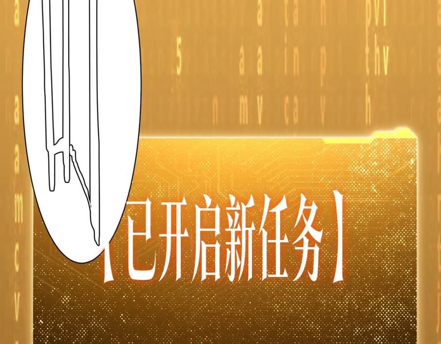 《全球惊悚：开局万亿冥币》第82话 启程新任务！ 第42页