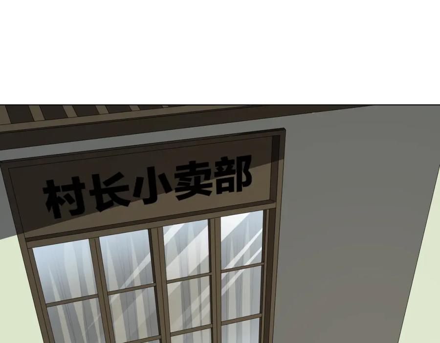 《全球惊悚：开局万亿冥币》第82话 启程新任务！ 第123页