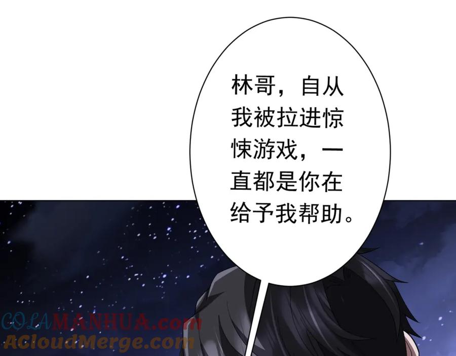 《全球惊悚：开局万亿冥币》第82话 启程新任务！ 第5页