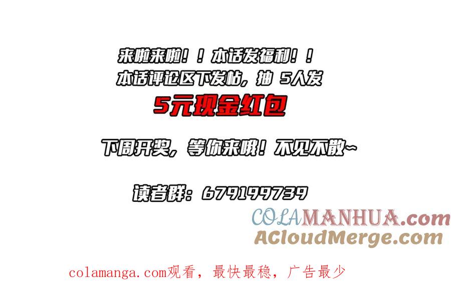 《全球惊悚：开局万亿冥币》第82话 启程新任务！ 第145页