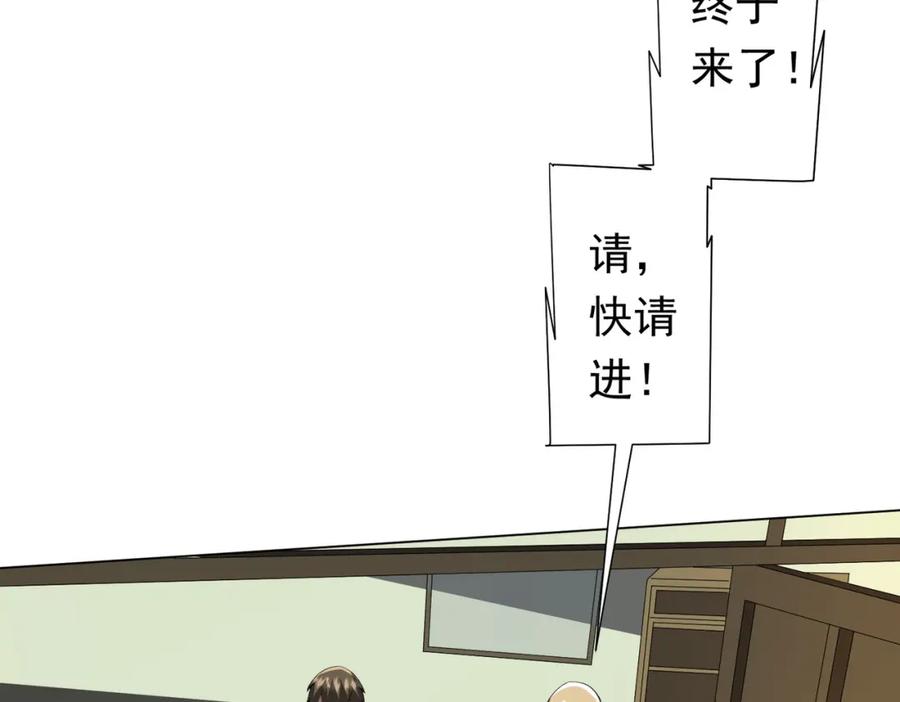 《全球惊悚：开局万亿冥币》第82话 启程新任务！ 第135页