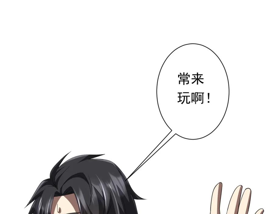 《全球惊悚：开局万亿冥币》第82话 启程新任务！ 第26页