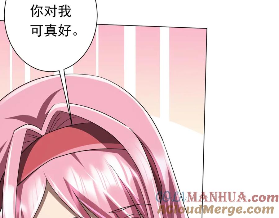 《全球惊悚：开局万亿冥币》第82话 启程新任务！ 第13页