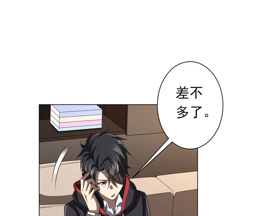 《全球惊悚：开局万亿冥币》第82话 启程新任务！ 第84页