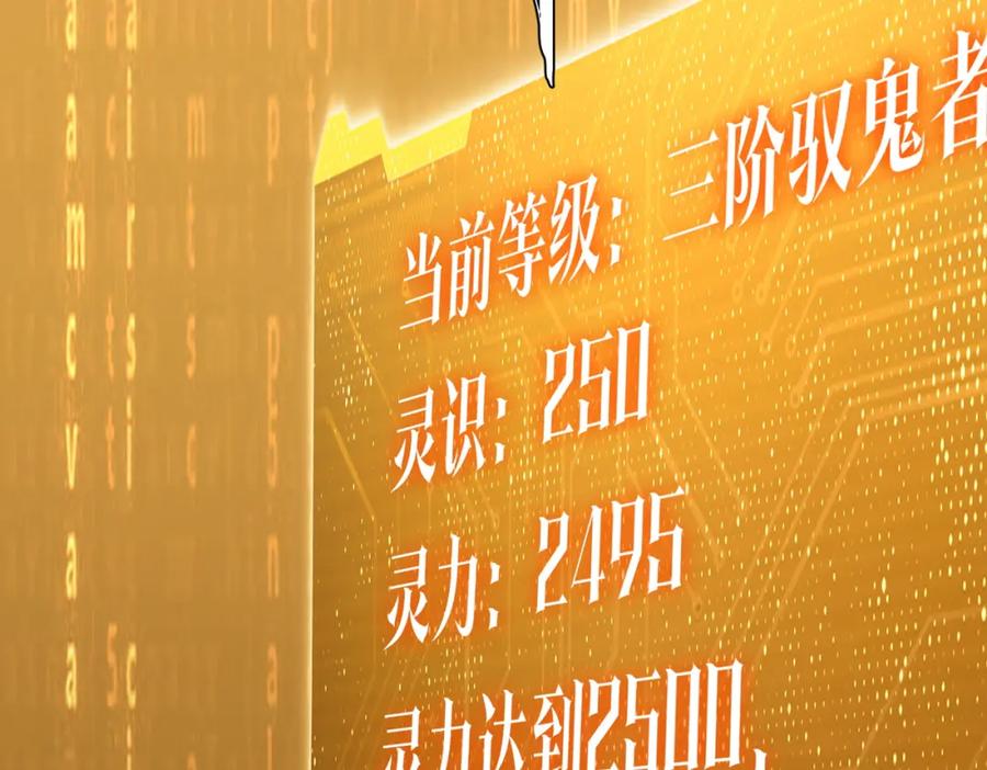 《全球惊悚：开局万亿冥币》第82话 启程新任务！ 第34页