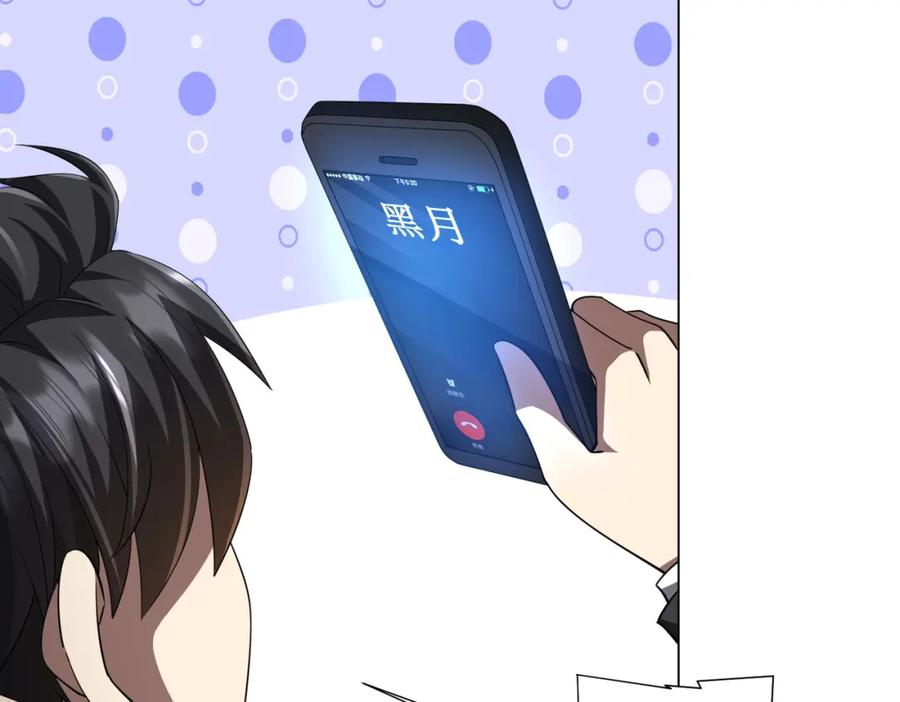 《全球惊悚：开局万亿冥币》第82话 启程新任务！ 第79页