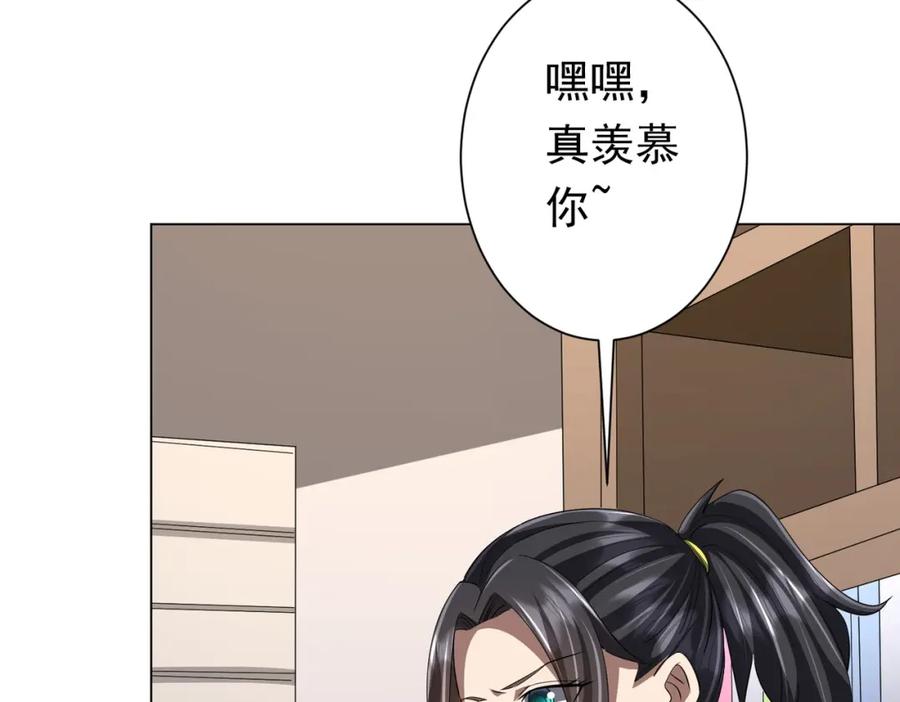 《全球惊悚：开局万亿冥币》第82话 启程新任务！ 第86页