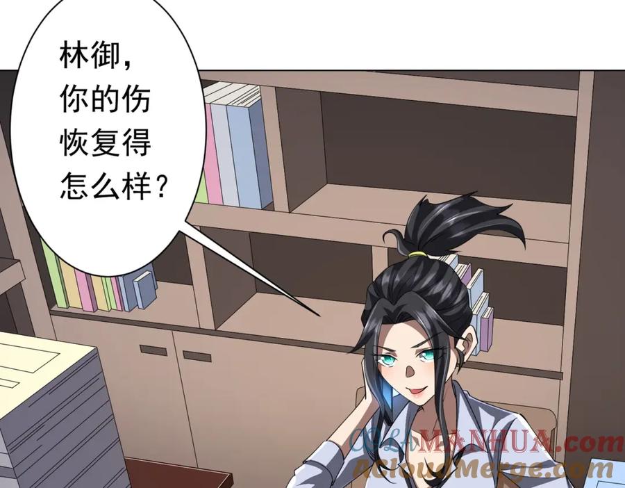 《全球惊悚：开局万亿冥币》第82话 启程新任务！ 第81页