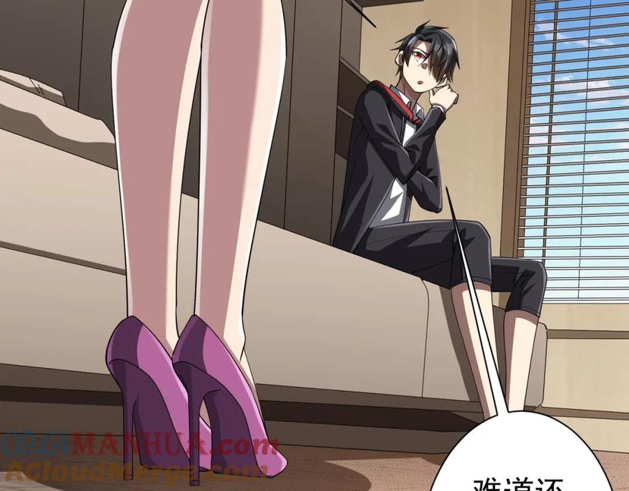 《全球惊悚：开局万亿冥币》第82话 启程新任务！ 第53页