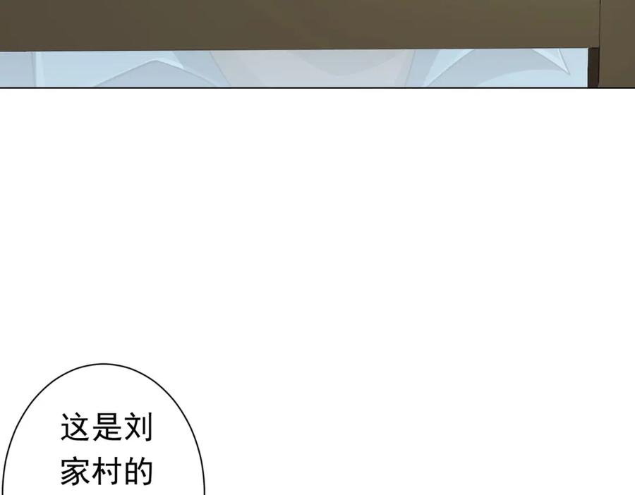 《全球惊悚：开局万亿冥币》第82话 启程新任务！ 第130页