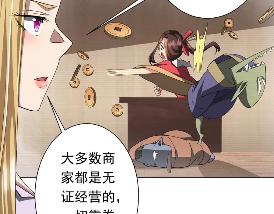 《全球惊悚：开局万亿冥币》第82话 启程新任务！ 第58页