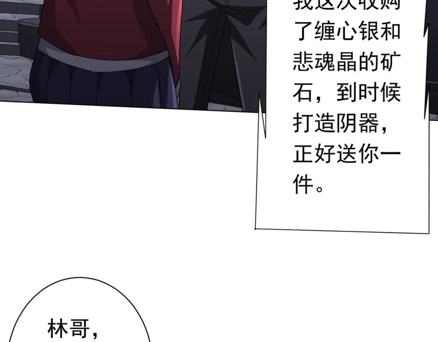 《全球惊悚：开局万亿冥币》第82话 启程新任务！ 第12页