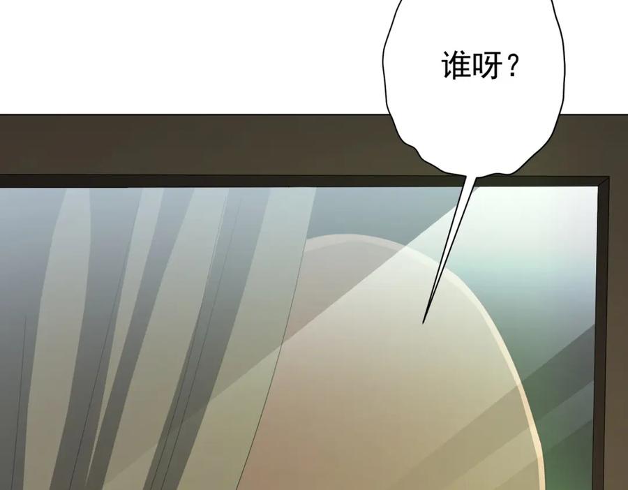《全球惊悚：开局万亿冥币》第82话 启程新任务！ 第128页