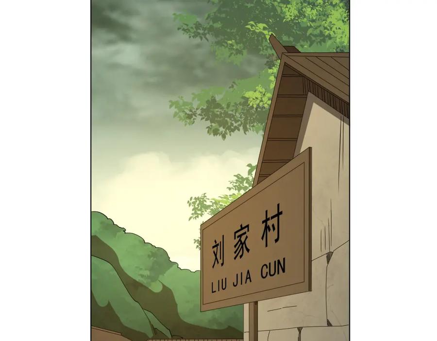 《全球惊悚：开局万亿冥币》第82话 启程新任务！ 第118页