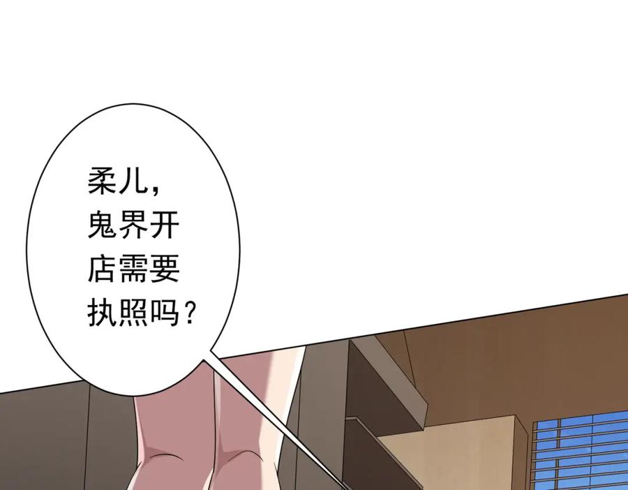 《全球惊悚：开局万亿冥币》第82话 启程新任务！ 第52页