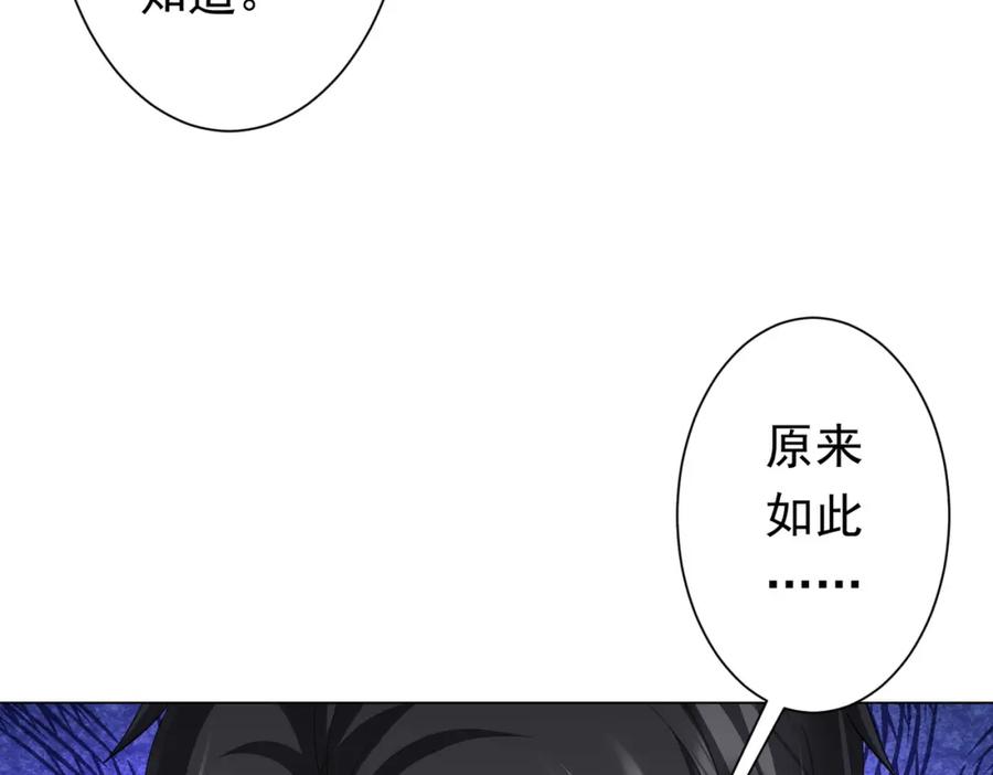 《全球惊悚：开局万亿冥币》第82话 启程新任务！ 第70页