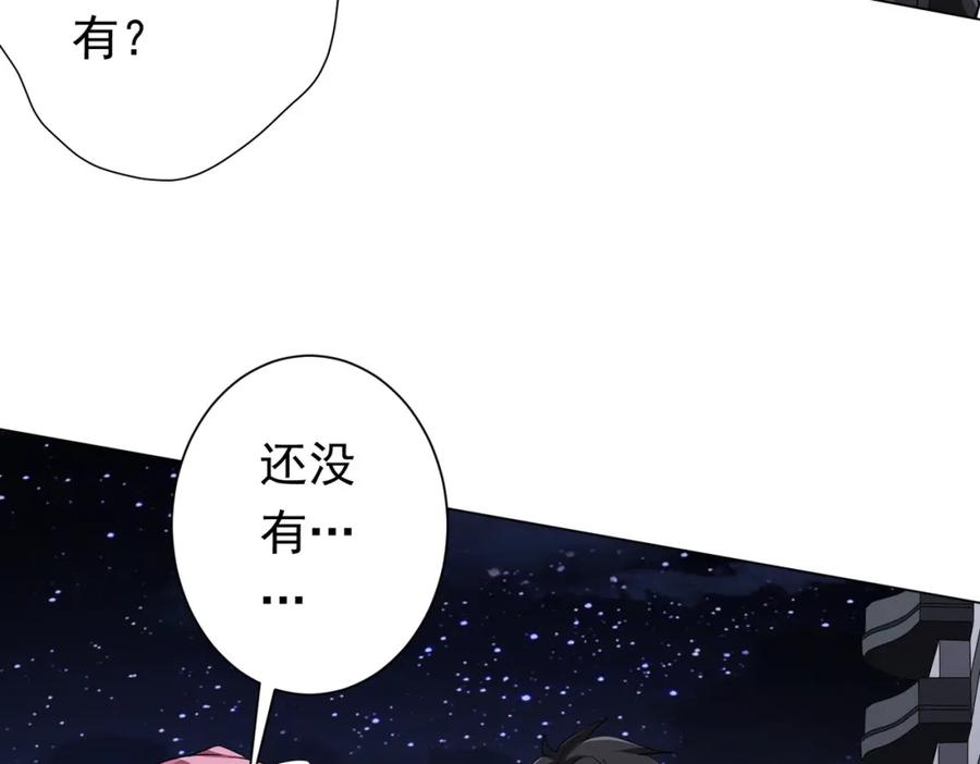 《全球惊悚：开局万亿冥币》第82话 启程新任务！ 第10页