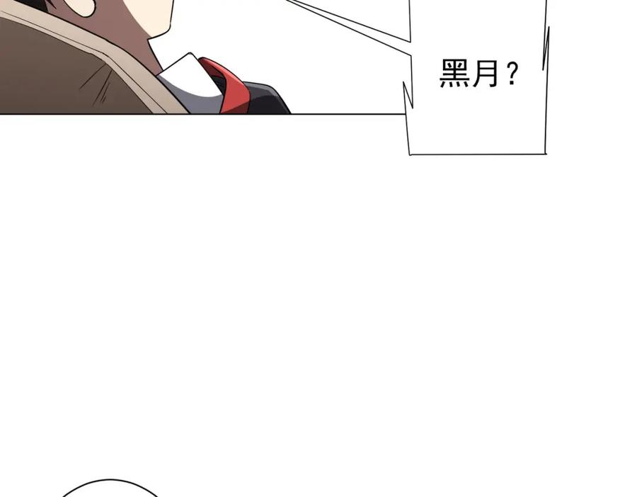 《全球惊悚：开局万亿冥币》第82话 启程新任务！ 第80页