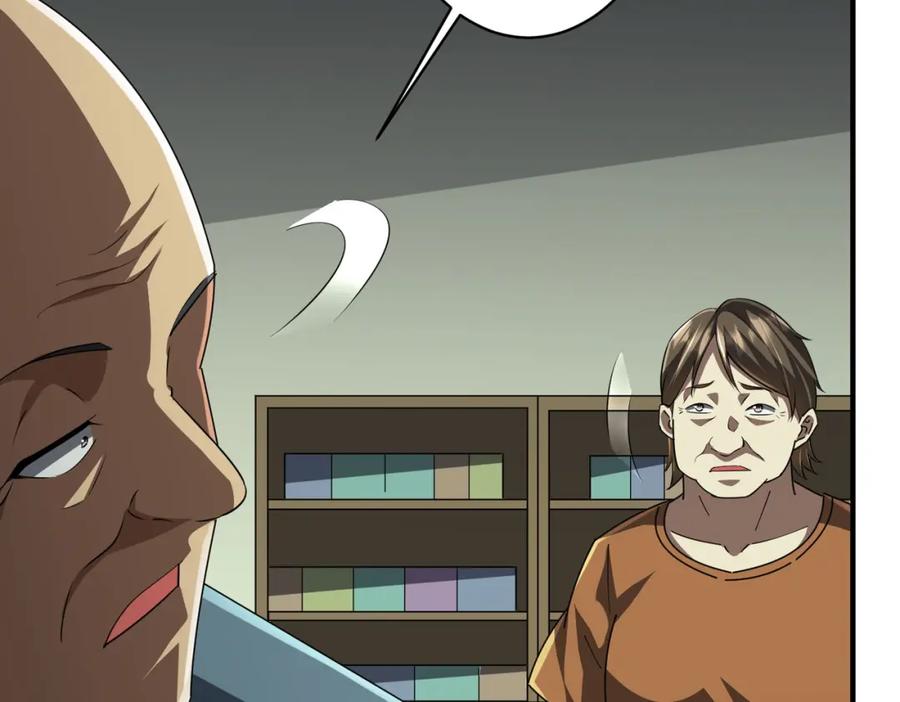 《全球惊悚：开局万亿冥币》第83话 疑窦重重！ 第52页