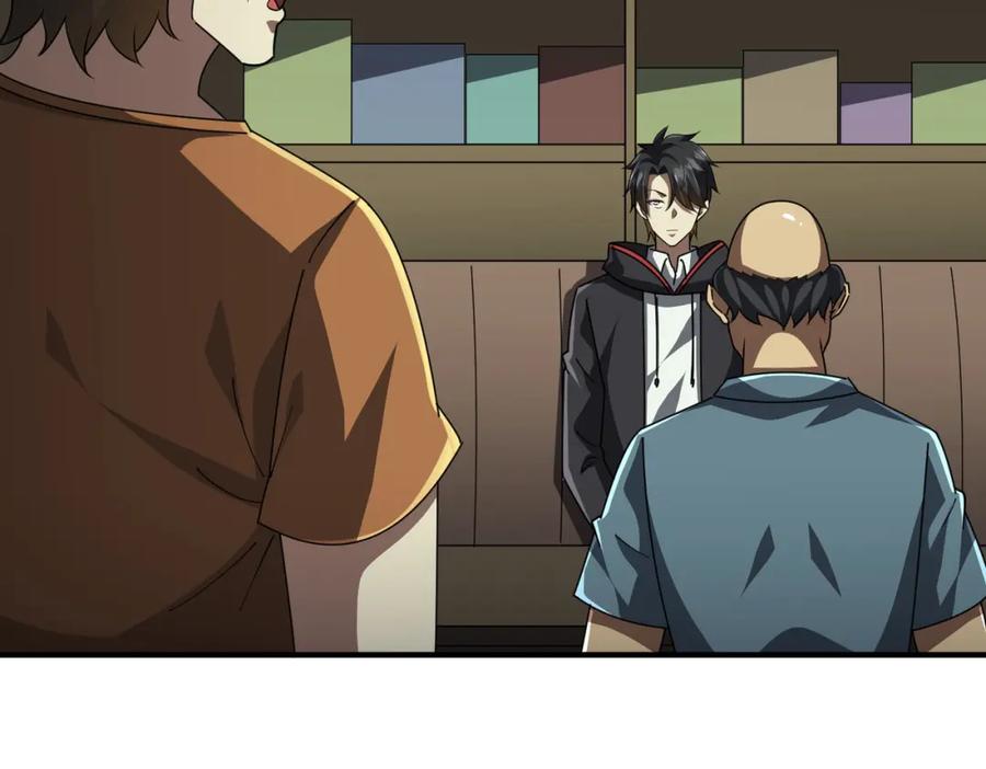 《全球惊悚：开局万亿冥币》第83话 疑窦重重！ 第55页