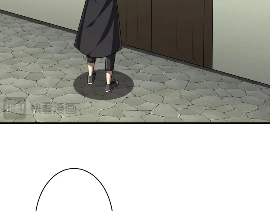 《全球惊悚：开局万亿冥币》第83话 疑窦重重！ 第80页