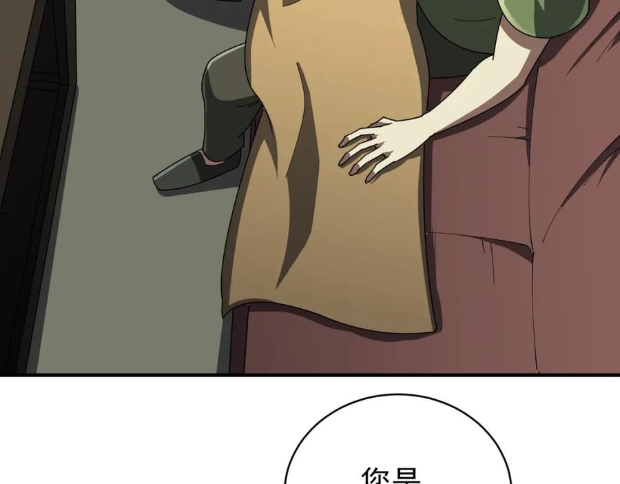 《全球惊悚：开局万亿冥币》第83话 疑窦重重！ 第104页