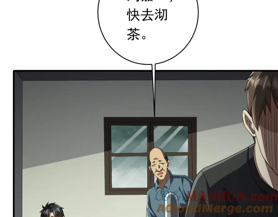 《全球惊悚：开局万亿冥币》第83话 疑窦重重！ 第9页