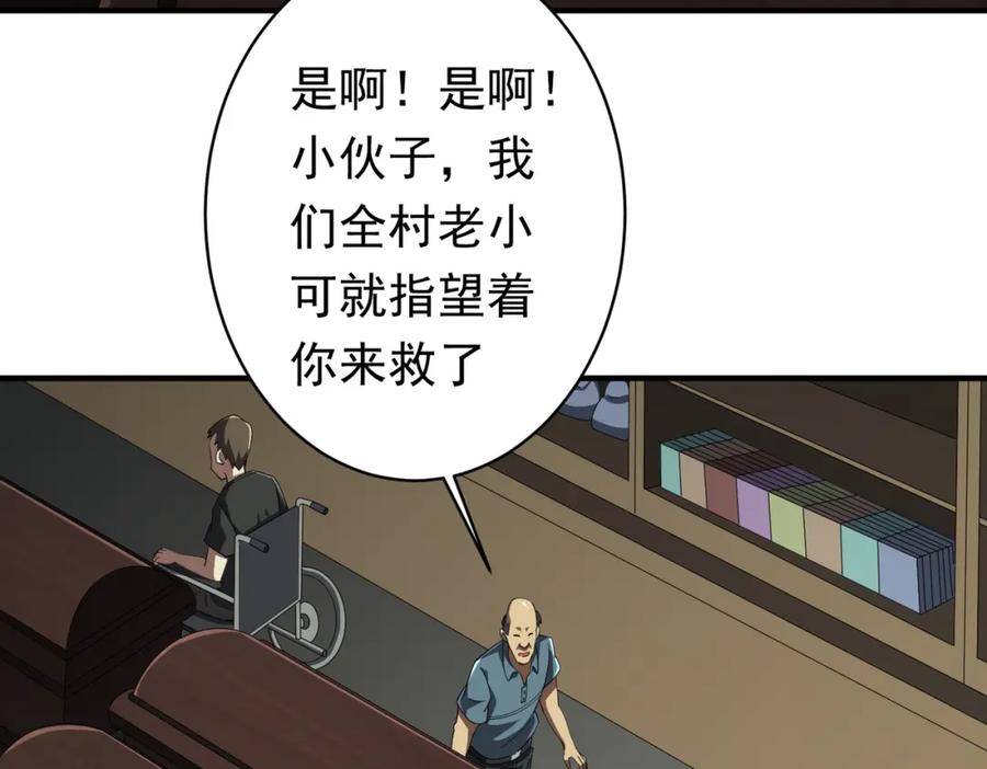 《全球惊悚：开局万亿冥币》第83话 疑窦重重！ 第7页