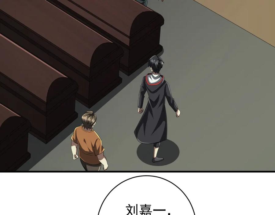 《全球惊悚：开局万亿冥币》第83话 疑窦重重！ 第8页