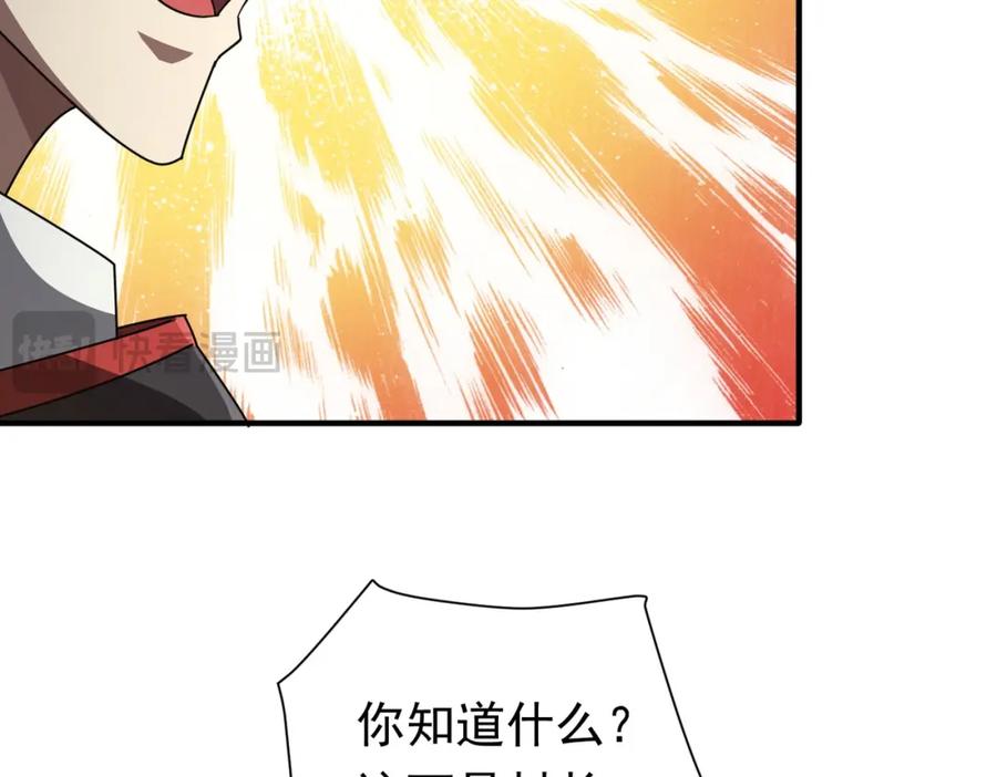 《全球惊悚：开局万亿冥币》第83话 疑窦重重！ 第95页