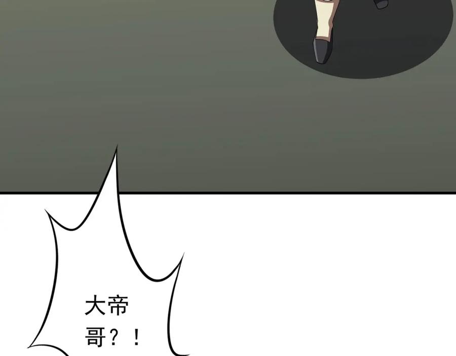 《全球惊悚：开局万亿冥币》第83话 疑窦重重！ 第147页