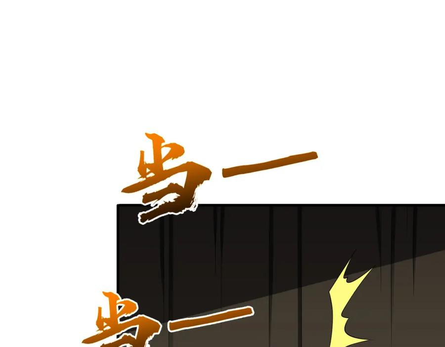 《全球惊悚：开局万亿冥币》第83话 疑窦重重！ 第134页