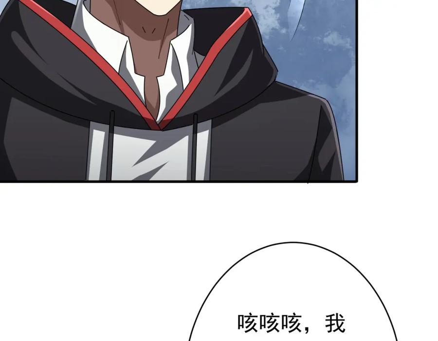 《全球惊悚：开局万亿冥币》第83话 疑窦重重！ 第106页
