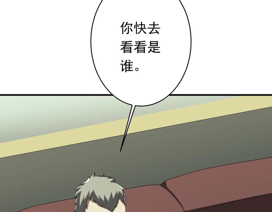 《全球惊悚：开局万亿冥币》第83话 疑窦重重！ 第136页