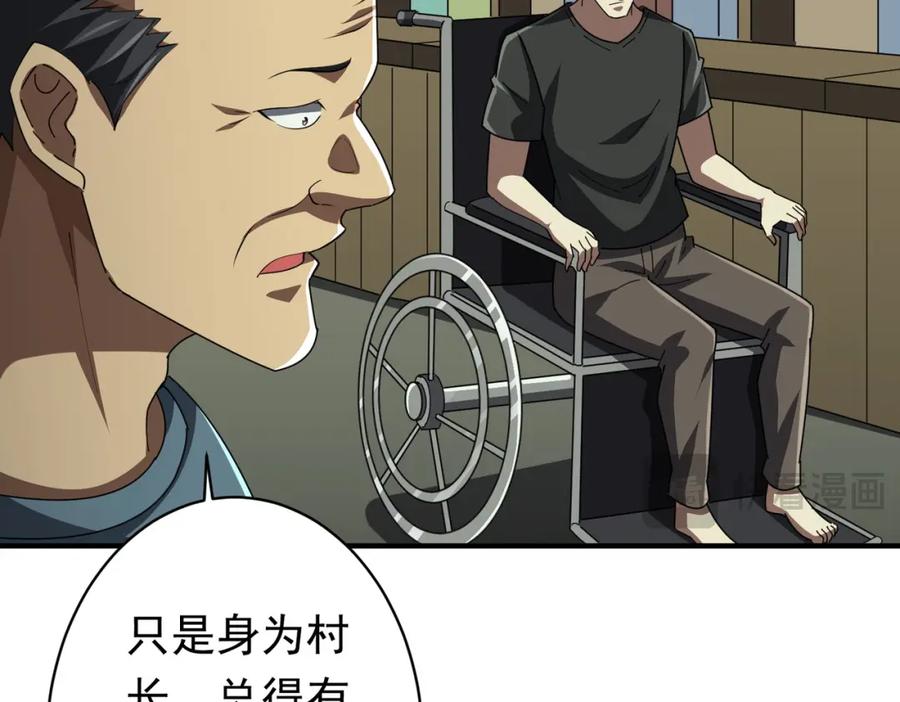 《全球惊悚：开局万亿冥币》第83话 疑窦重重！ 第40页