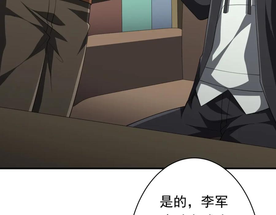 《全球惊悚：开局万亿冥币》第83话 疑窦重重！ 第31页