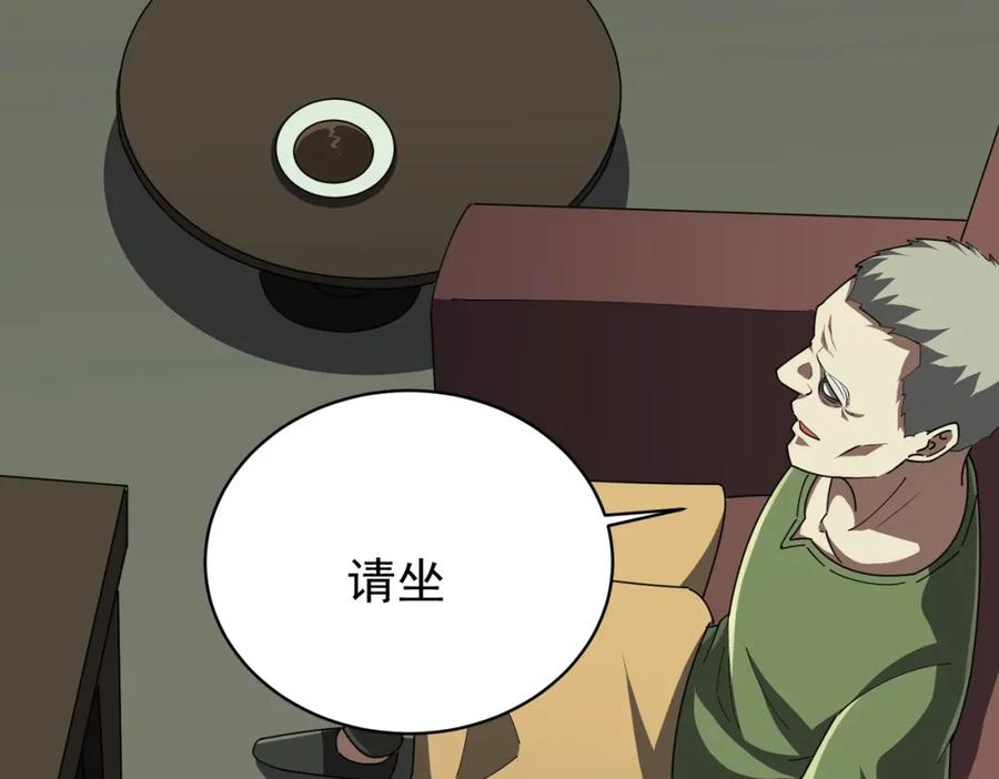 《全球惊悚：开局万亿冥币》第83话 疑窦重重！ 第103页
